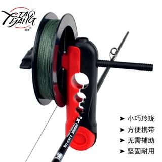 【FCF】上線器 魚線繞線器 路亞魚輪捲線器漁具釣魚線繞線器 4孔塑膠捲線器 漁輪上線器 快速纏線器 釣魚海竿