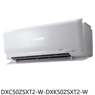 三菱重工【DXC50ZSXT2-W-DXK50ZSXT2-W】變頻冷暖未來分離式冷氣8坪(含標準安裝)