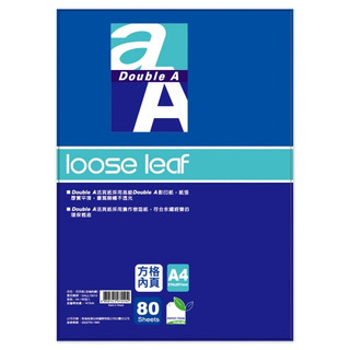 Double A 活頁紙內頁 A4(80張)-兩段式 墊腳石購物網