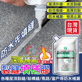❤️填縫膠 6h出貨 ❤️屋頂裂縫 補漏膠 水泥地面伸 縮縫 灌縫 彈性防水 裂縫 防水 填縫劑 屋頂防水 防漏膠