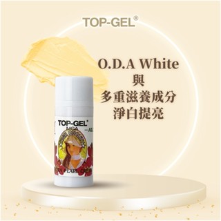 TOP GEL 煥膚霜10g 珍珠膏 隔離霜 貴婦膏 妝前保濕 面霜 美白素顏霜 真珠膏 淡斑膏 TG-1106