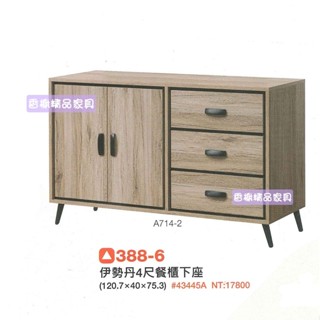 香榭二手傢俱*全新精品 伊勢丹灰橡色4尺餐櫃下座-碗盤櫥櫃-電器櫃-廚房櫃-電器架-隔間櫃-置物櫃-收納櫃-餐櫥櫃-矮櫃