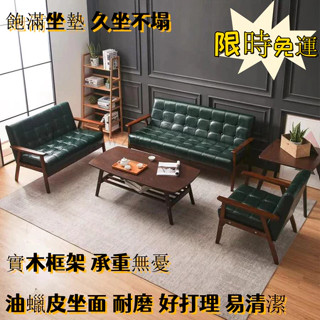 【可開發票】復古皮沙發 皮沙發 沙發椅 單人沙發 雙人沙發 三人沙發 沙發 復古沙發 美式沙發 雙人座沙發 真皮沙發