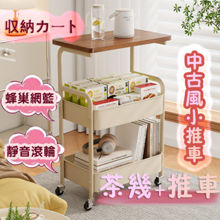 💟推車置物架💟 茶几收納架 可移動 床邊桌 沙發邊幾 廚房置物架 置物架 廁所置物架 廚房收納架 沙發置物架 浴室收納架