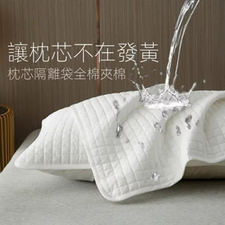 枕芯保護套 防水枕頭套 買一送一 枕頭保護套 防汗防口水枕套 枕頭保潔墊