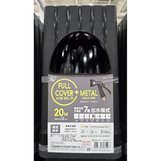 【小如的店】COSTCO好市多代購~IRIS 20公尺全罩式水管車/水管組(1組) 142916