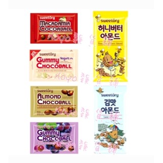 韓國sweetory 夏威夷果可可球 葡萄QQ可可球 杏仁巧克力球 優格QQ白可可球 蜂蜜奶油杏仁果 海苔杏仁果