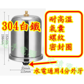 水鎚吸收器 水錘吸收器 管路抖動 熱水管 振動 水垂消除器 異音噪音 管路震動 水鎚 熱水器 251688