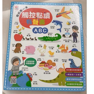 【雙美】寶貝的的第一本觸控點讀有聲書 ABC/學前認知