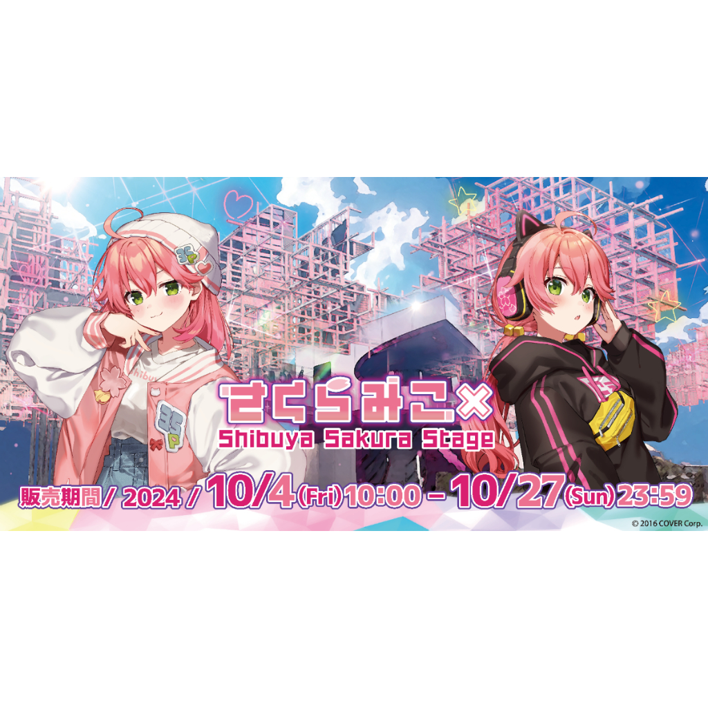 現貨 Hololive さくらみこ Shibuya Sakura Stage 澀谷 立牌 時鐘 miko 櫻巫女 櫻兒