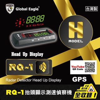 響尾蛇 RQ1 GPS抬頭顯示測速器