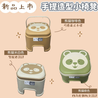 【淘氣寶貝】0512 挑戰全網最低價 新款動物造型小椅凳 客廳椅凳 踏凳 小椅子 手提小板凳 矮凳 現貨快速出貨🔥