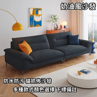 免運 北歐沙發 奶油風沙發 貓抓皮沙發 真皮沙發 布沙發 小戶型沙發 客廳沙發 臥室沙發 雙人沙發 三人座沙發