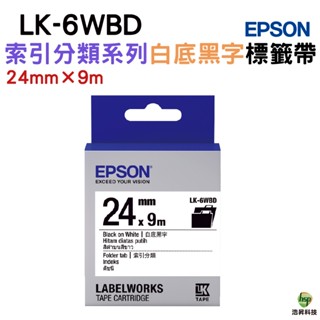 EPSON LK-6WBD 24mm 索引分類系列 原廠標籤帶