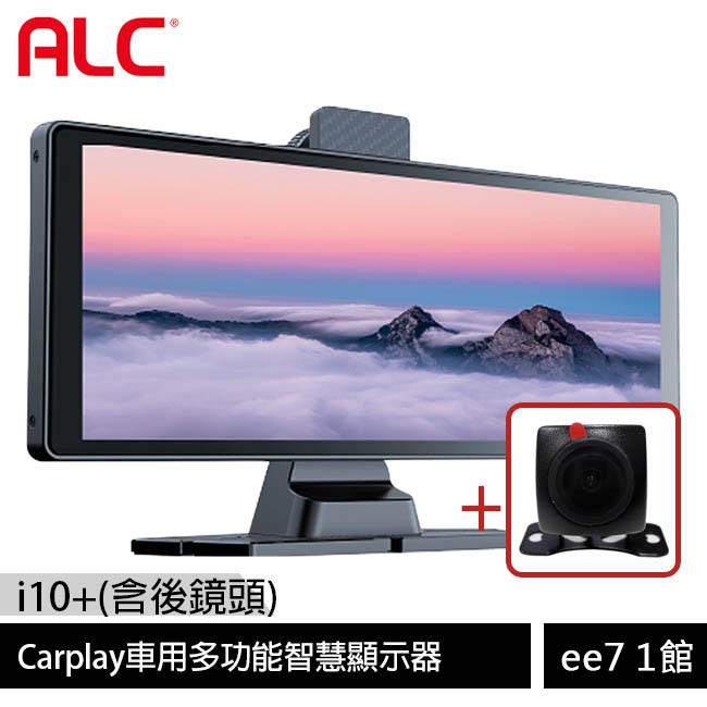 ALC i10+ (i10-R後鏡頭) CarPlay 多功能智慧顯示汽車車機含前後雙鏡頭~送64G記憶卡 ee7-1