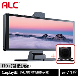 ALC i10+ (i10-R後鏡頭) CarPlay 多功能智慧顯示汽車車機含前後雙鏡頭~送64G記憶卡 ee7-1