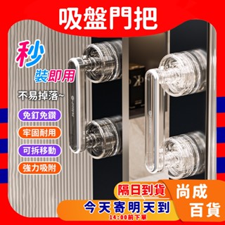 🚀蝦店隔日到貨🔥吸盤式扶把手 浴室玻璃門把扶手 衛浴廁所老人扶手 防滑安全把扶手浴室扶手 真空強力吸盤 牢固吸附 無痕