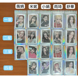 《星光卡》(G)I-DLE GIDLE 薇娟 米妮 小娟 雨琦 舒華 QQ音樂 QQ MUSIC 星光卡 特典 小卡