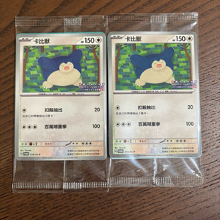 臺灣燈會桃園燈會 紀念款卡牌 寶可夢卡比獸卡牌