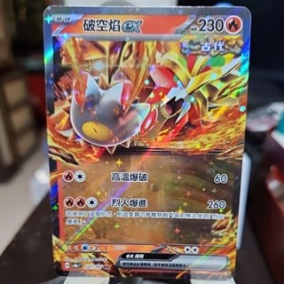 桌遊】現貨 PTCG 破空焰ex SV5K RR 012/071 中文版 寶可夢集換式卡牌遊戲