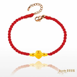 【J’code真愛密碼】天使小甜心 編織金手鍊 9999純黃金 紅繩 愛心 情人 禮物 美鑫 25西洋