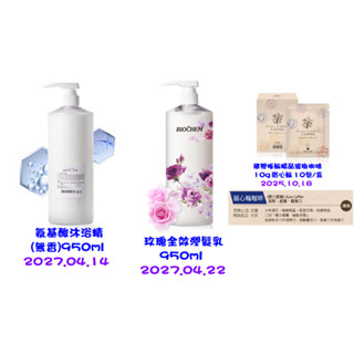 24h出貨 現貨 雅聞 氨基酸沐浴精 無香 950ml 玫瑰全效 潤髮乳950ml 雅聞脈輪精品濾掛咖啡10g 眉心輪