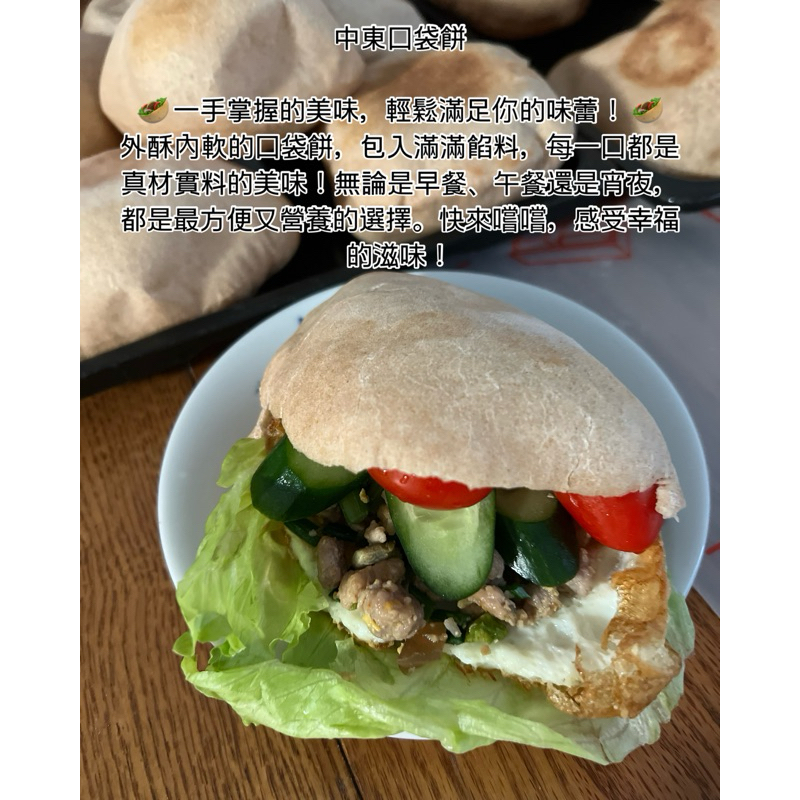 人氣熱賣❗️手工口袋餅 👍低卡健康 每包5片裝 阿拉伯麵包｜PITA