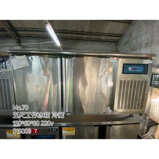 《宏益餐飲裝置》5尺工作冰箱 220V 風冷 全藏 工作冰箱 工作臺 冷藏