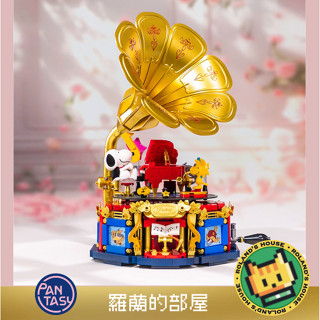 ✨Roland✨『現貨！pantasy 史努比 演奏派對留聲機』拼奇積木 SNOOPY正版聯名 益智拼搭玩具 情人節禮物