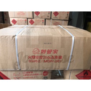 箱購 16組 48罐 妙管家 火順安控 瓦斯罐 增量250g MCRV-201 防爆 卡式爐瓦斯罐 爐罐領航家【揪好室】