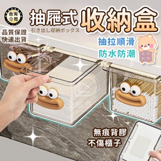 【臺灣現貨】鏡櫃下抽屜式收納盒 小髮夾髮圈收納神器 透明簡約化妝棉收納 浴室洗手間抽拉式收納 梳妝臺置物架 棉花棒置物盒