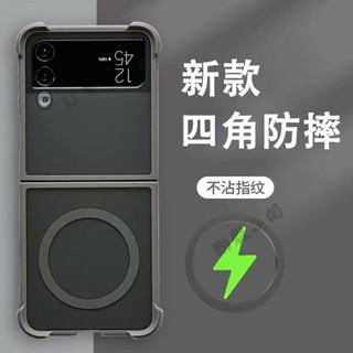 膚感霧面背板 四角防摔 磁吸充電 Galaxy Z Flip 6 5 折疊手機殼 三星 Z Flip 4 3 防摔保護殼