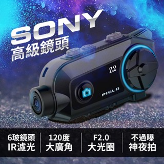 DT安全帽 PHILO 飛樂 全新 Z2 雙向版 1080P 安全帽藍芽行車紀錄器 送Sandisk 64G