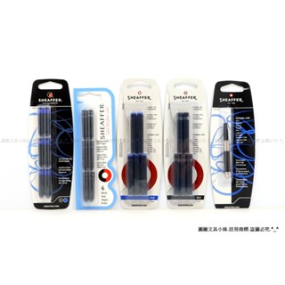 【圓融文具小妹】美國 SHEAFFER 西華 鋼筆 吸墨器 96700 / 墨水管 黑色96330 / 藍色93091