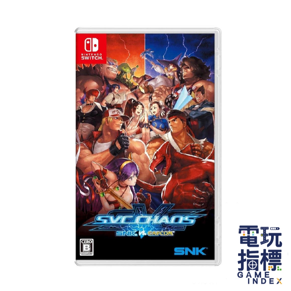 【電玩指標】十倍蝦幣 NS Switch NS SNK VS CAPCOM SVC CHAOS 日文版 格鬥合輯