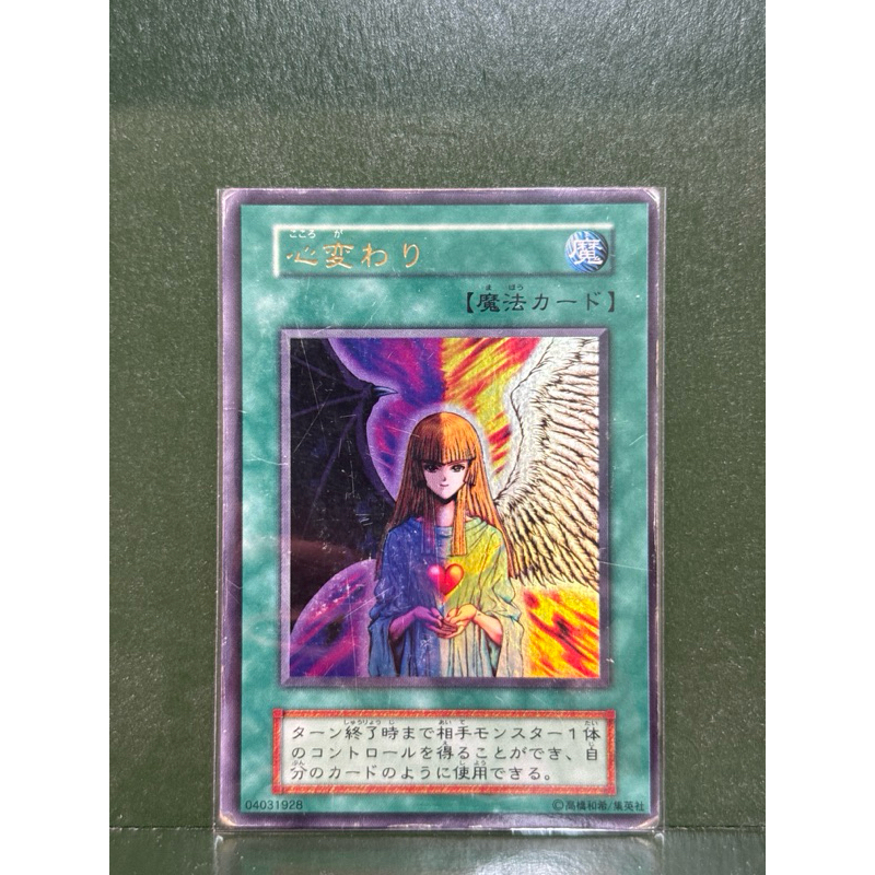 遊戲王 無標 心變 金亮 85%