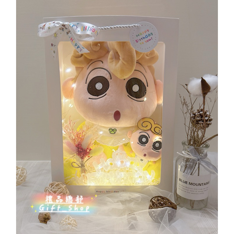 【禮品總部】現貨 | 實拍 正版 蠟筆小新 小葵 小葵娃娃 禮品袋 蠟筆小新玩偶 小葵玩偶 小葵絨毛玩偶 生日禮物