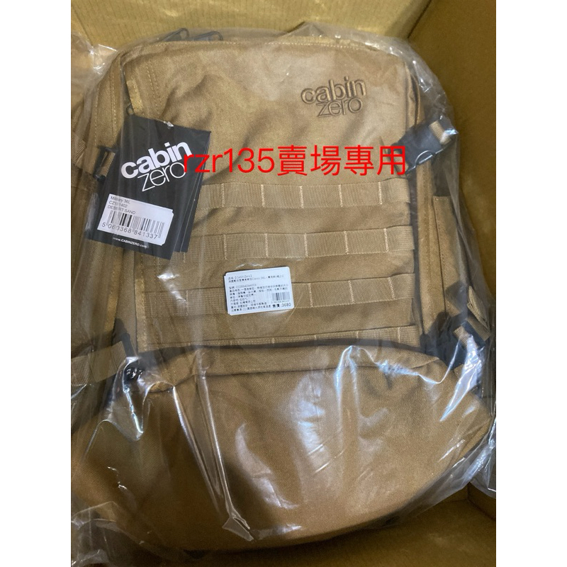2025 cabin zero cabinzero 44L 36L 軍用特別版 大容量 背包 後背包 筆電包 登機包