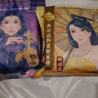新涼感抑菌衛生棉/護墊/一般型/量多型/夜用型/夜用加長型/褲型衛生棉S-M/涼感/超涼感