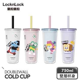 【樂扣樂扣】酷趣珍奶吸管杯/750ml(四色任選、聯名印花、大容量、粗吸管)