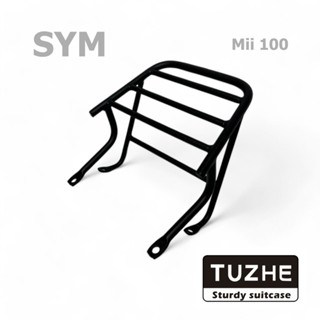 🛵 TUZHE 鋁箱 三陽 SYM MII mii 100 後架 後箱架 貨架 行李架 外送架