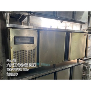 《宏益餐飲裝置》 6尺全凍工作臺冰箱 110V 風冷 全凍 工作冰箱 工作臺 冷凍