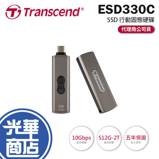 Transcend 創見 ESD330C 512G／1TB／2TB 行動固態硬碟 SSD 外接硬碟 光華