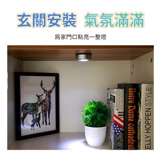 (臺灣現貨)LED觸控燈 觸控燈 書櫃燈 行李箱燈 拍拍燈 尾箱燈 照明燈 櫥櫃燈 LED燈