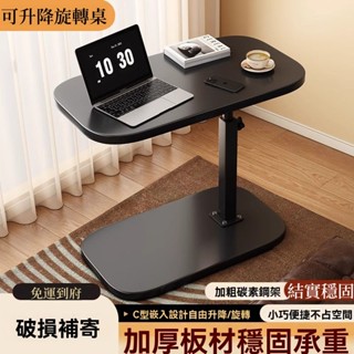 ⭐【宜家同款】床邊桌 便攜式移動小書桌 折疊電腦桌 移動升降桌 懶人床上書桌 升降書桌 沙發邊桌 升降邊桌 書桌