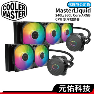 CoolerMaster 酷碼 MasterLiquid 240L 360L Core ARGB 水冷散熱器 散熱器