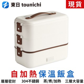 【東日家電】加熱便當盒 多功能電熱飯盒 保溫餐盒 插電式便當盒 加熱便當 電熱便當 可加熱便當盒 便當餐盒