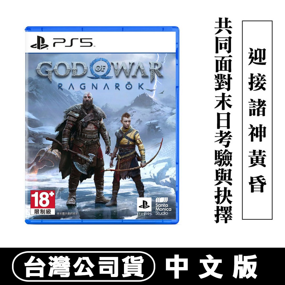 戰神：諸神黃昏的價格推薦 - 2025年4月 | 比價比個夠BigGo