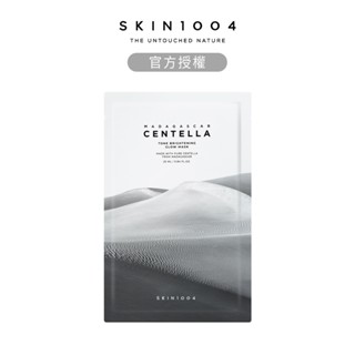 【SKIN1004理膚天使】美白系列 ▸ 煥白提亮面膜 25ml
