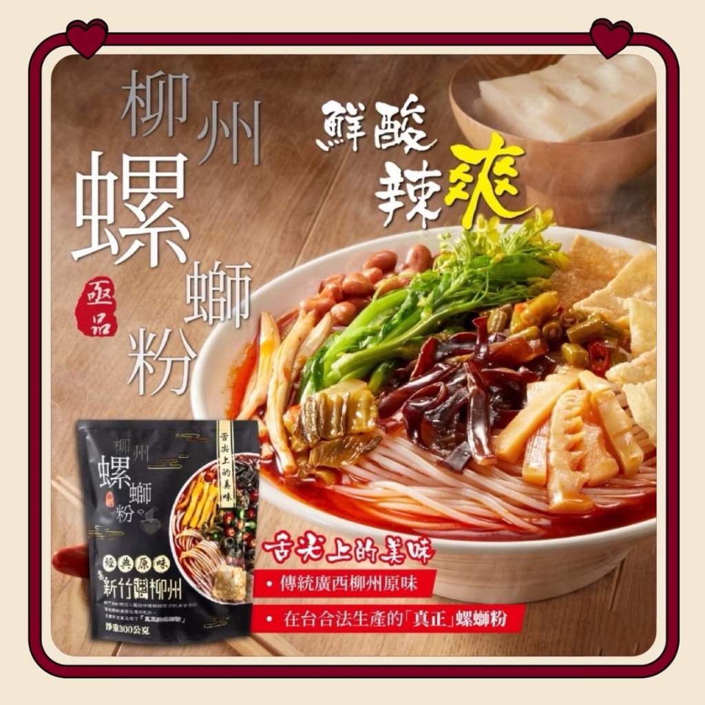 螺獅粉 亟品 大瑪 酸辣粉 柳州螺螄粉 經典原味升級版 柳州螺獅粉 螺絲粉 好歡螺 紫包 螺鰤粉 泡麵 韓國 秀米拉麵